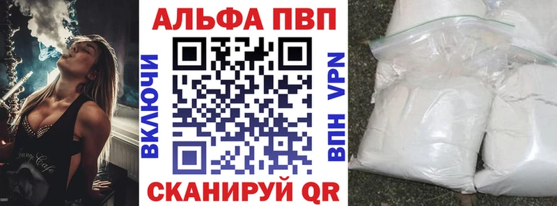 купить наркотик  Северск  A PVP СК 
