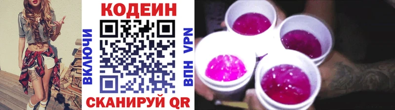 Кодеин напиток Lean (лин)  наркошоп  Северск 