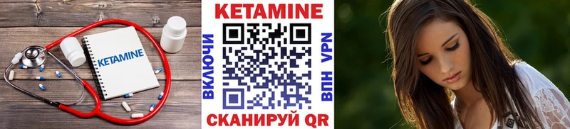 Кетамин ketamine  Северск 