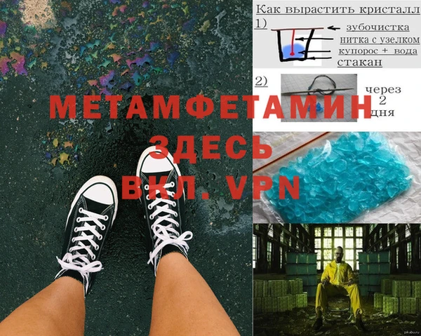 мяу мяу кристалл Богородск