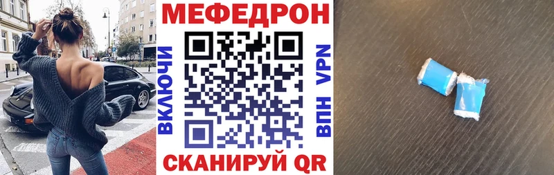 МЯУ-МЯУ mephedrone даркнет сайт Северск