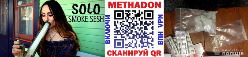 МЕТАДОН methadone  Северск 
