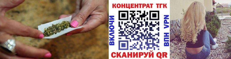 ТГК гашишное масло  Северск 